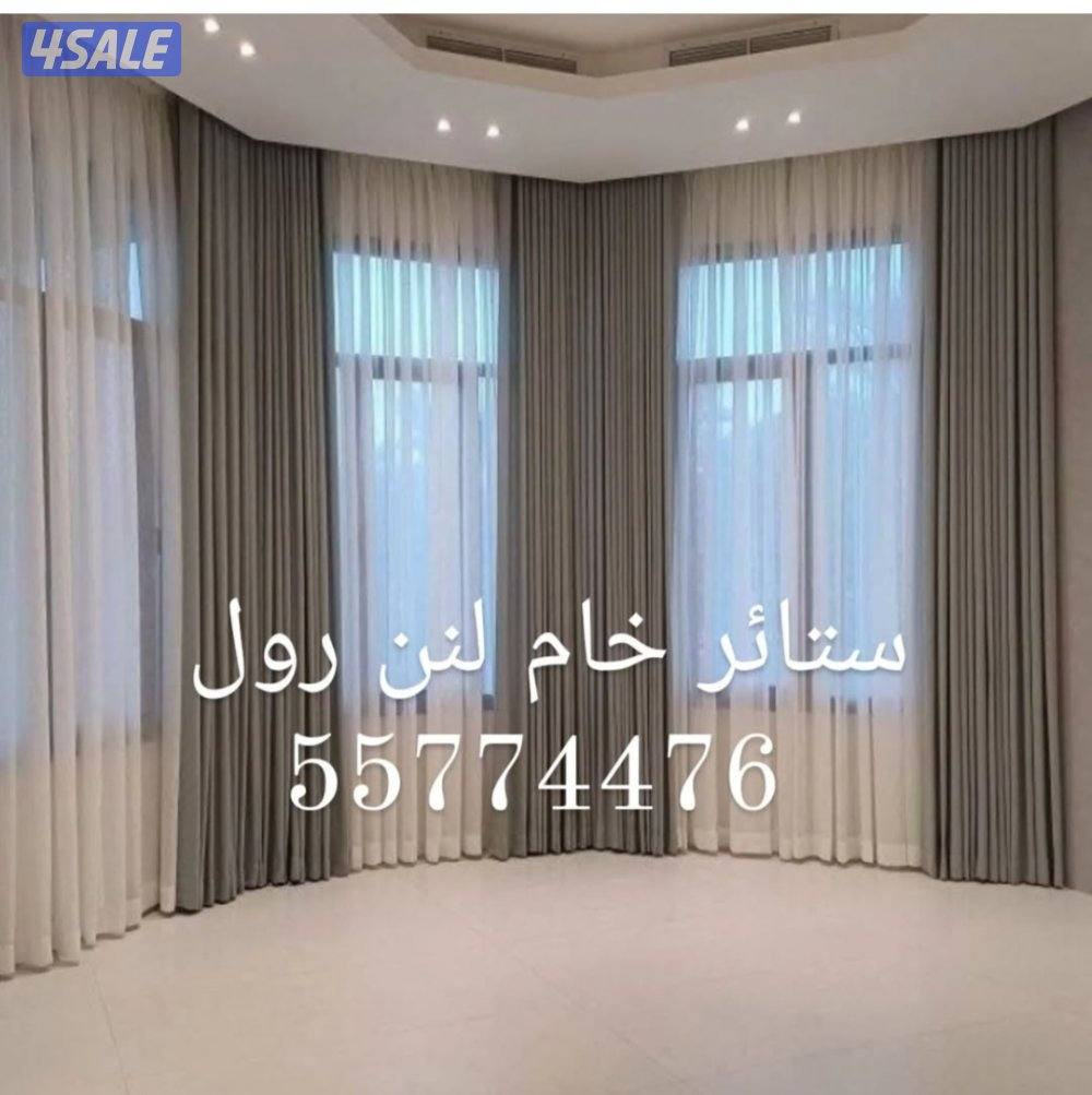 تفصيل جميع انواع الستائر الويفي فندقي ستائر رول بارخص الأسعار5