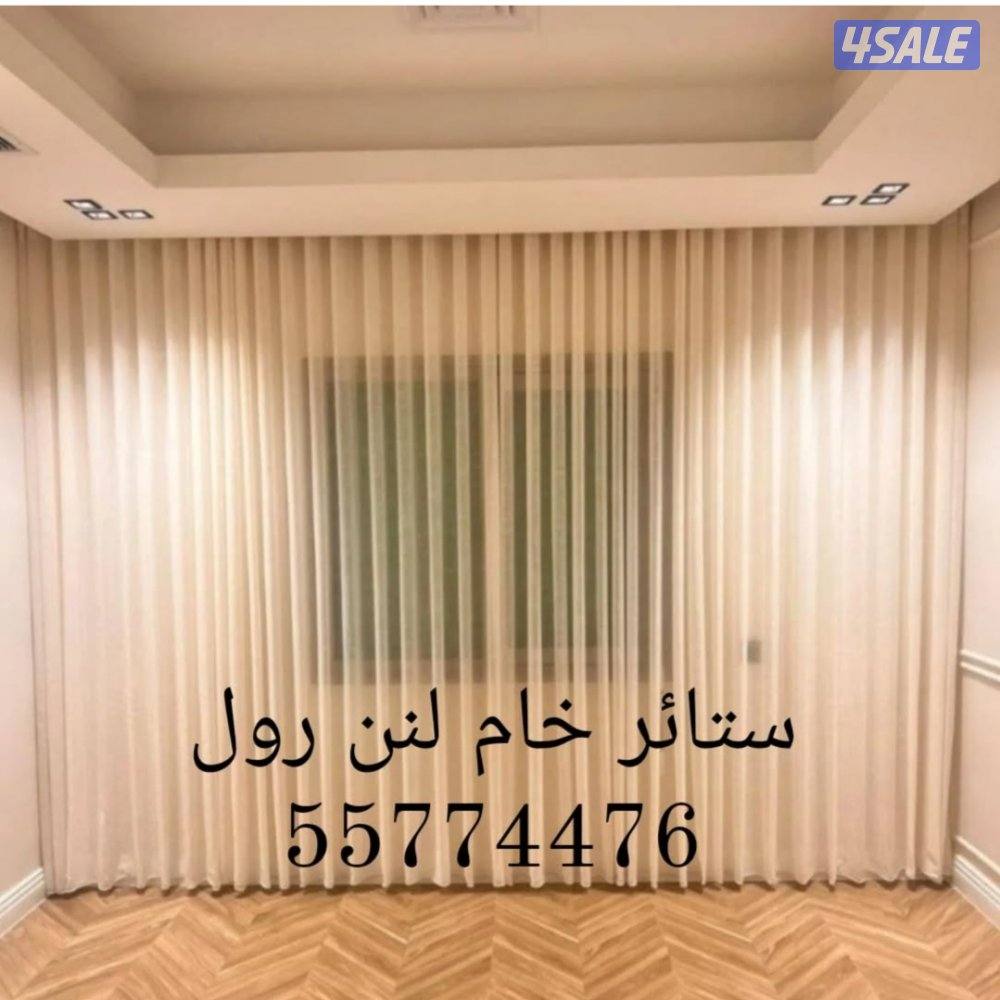 تفصيل جميع انواع الستائر الويفي فندقي ستائر رول بارخص الأسعار6