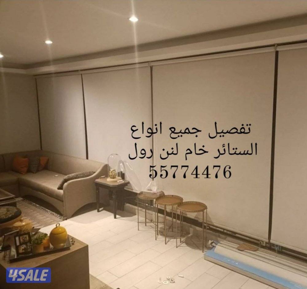 تفصيل جميع انواع الستائر الويفي فندقي ستائر رول بارخص الأسعار7