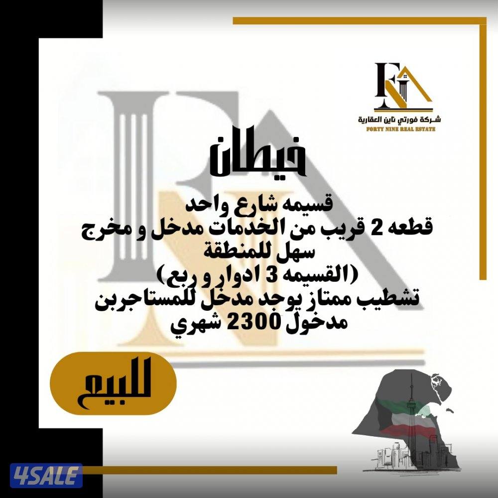 متاح قسايم بيع و بدل ب غرب و جنوب و عبدالله و القرين و صباح و المطلاع3