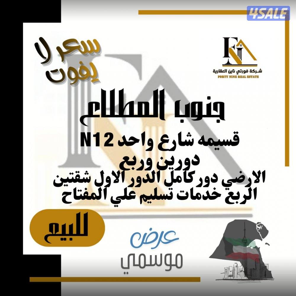 متاح قسايم بيع و بدل ب غرب و جنوب و عبدالله و القرين و صباح و المطلاع4