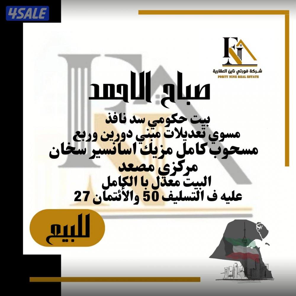 متاح قسايم بيع و بدل ب غرب و جنوب و عبدالله و القرين و صباح و المطلاع7