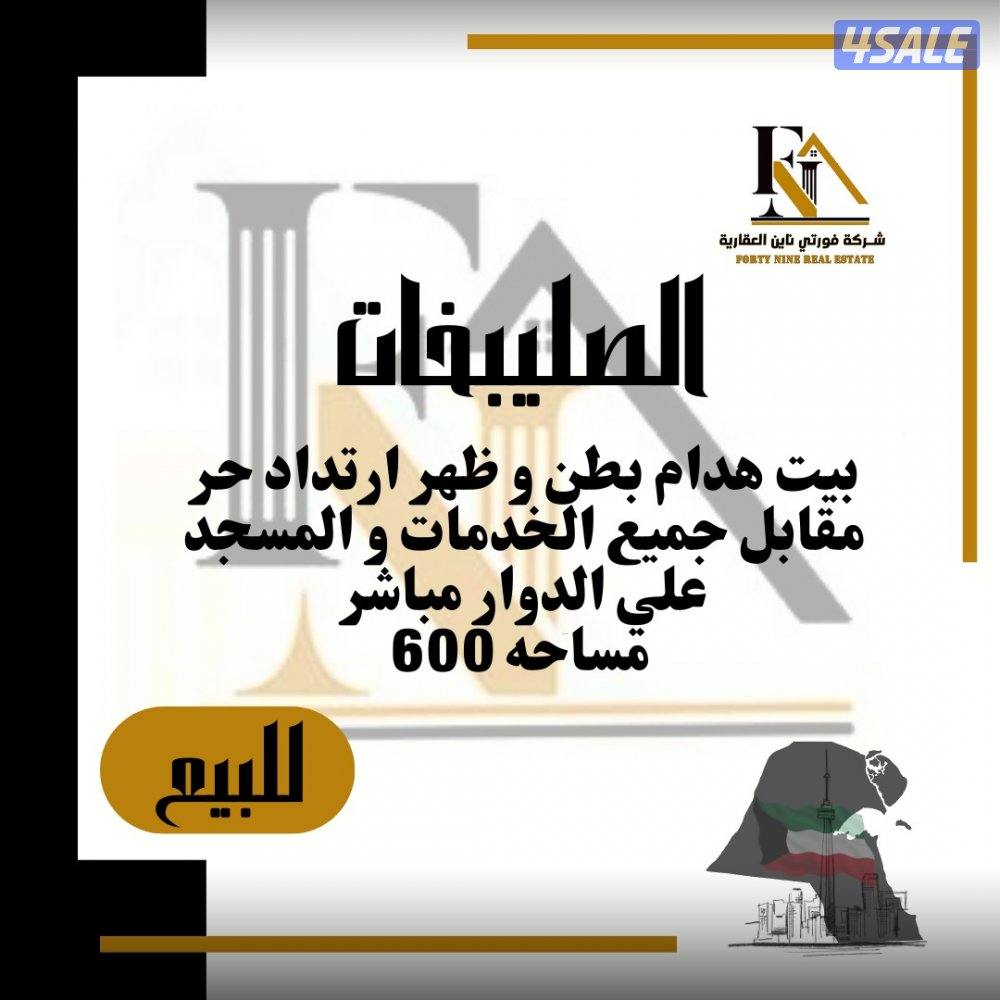 متاح قسايم بيع و بدل ب غرب و جنوب و عبدالله و القرين و صباح و المطلاع6