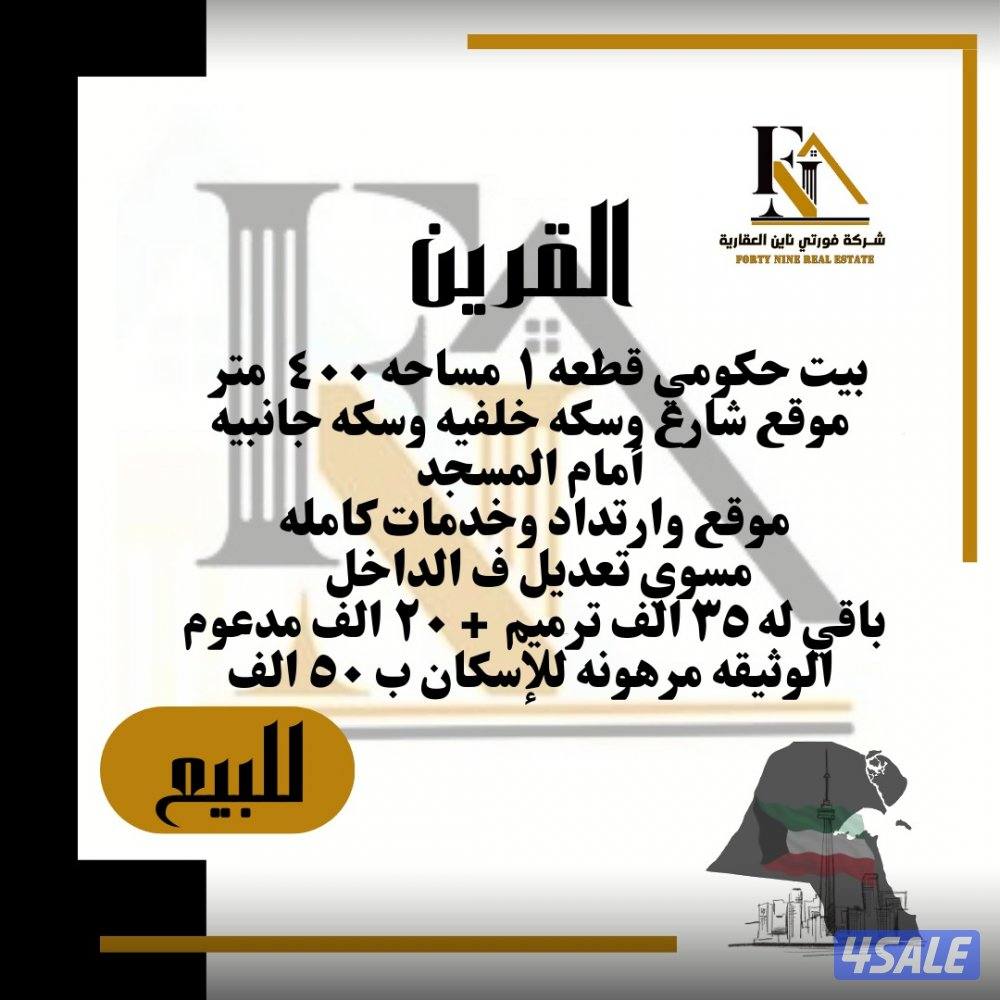 متاح قسايم بيع و بدل ب غرب و جنوب و عبدالله و القرين و صباح و المطلاع8