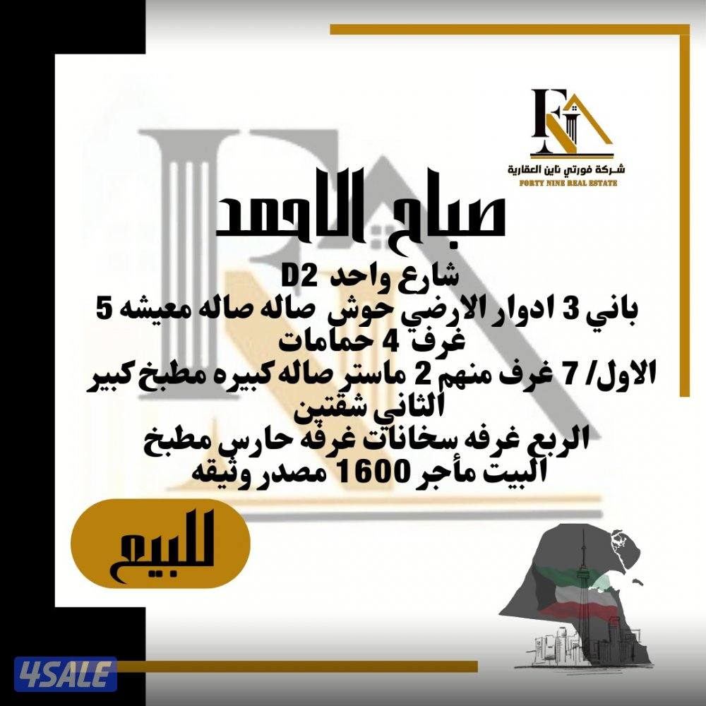 متاح قسايم بيع و بدل ب غرب و جنوب و عبدالله و القرين و صباح و المطلاع9