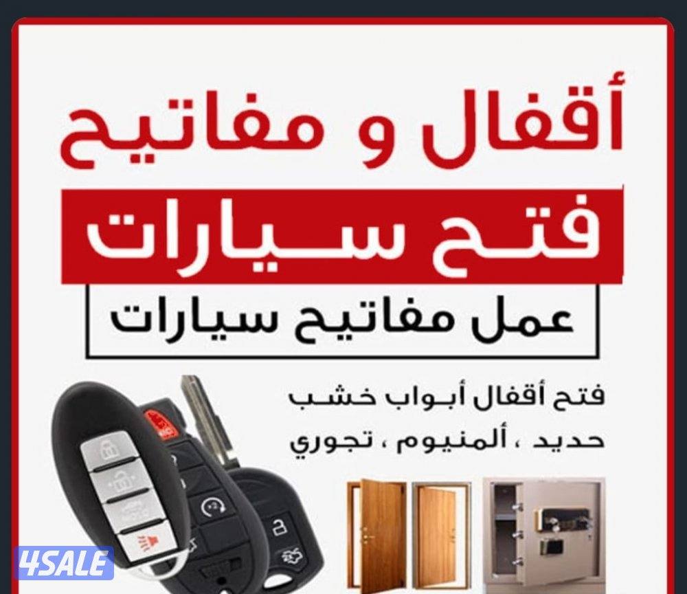 فتح سيارات#فتح#سيارات#فتح سيارات#0