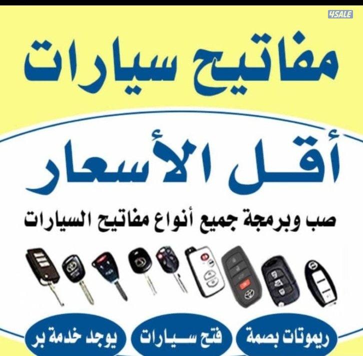 فتح سيارات#فتح#سيارات#فتح سيارات#3