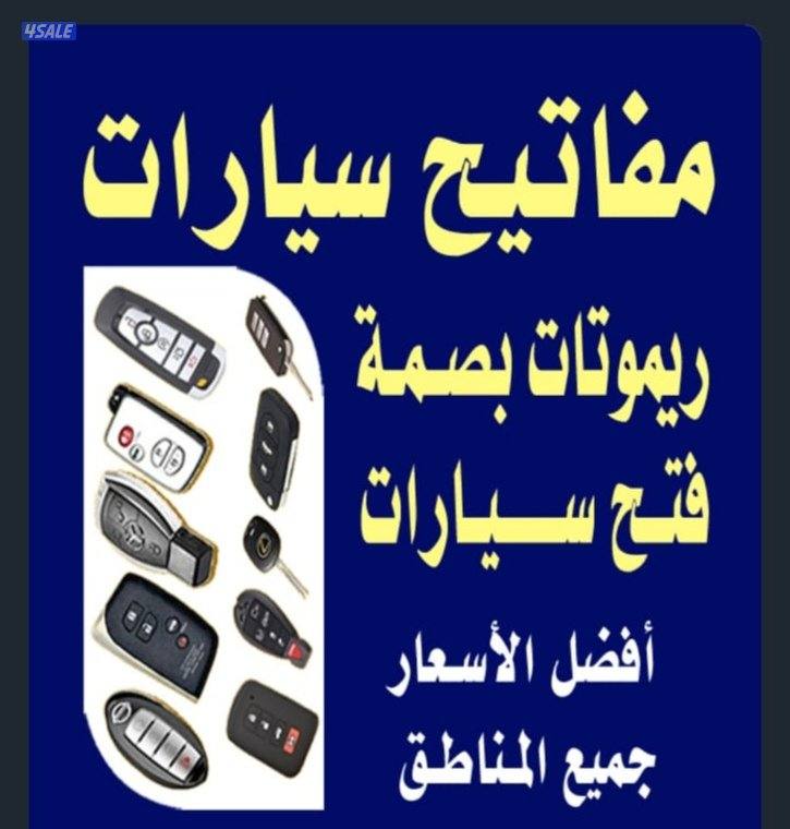 فتح سيارات#فتح#سيارات#فتح سيارات#4