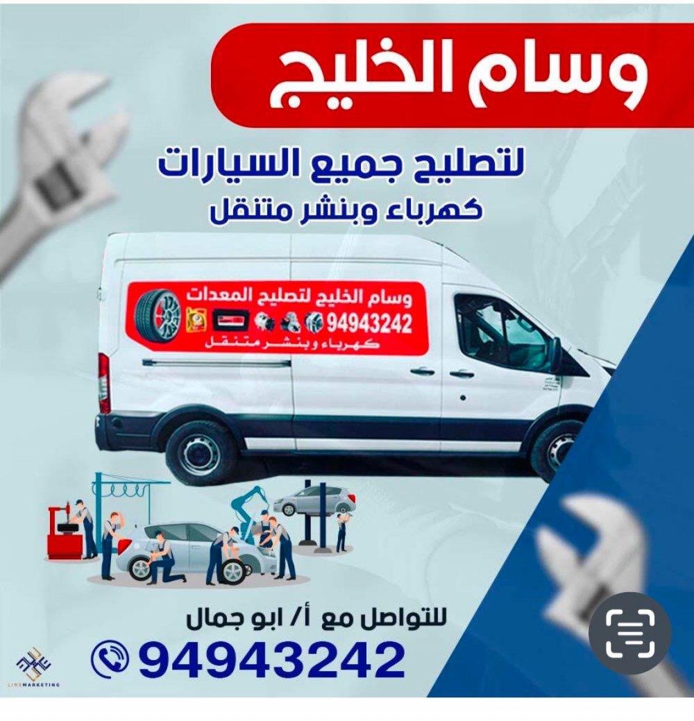 وسام الخليج / مشترك بحث جديد1