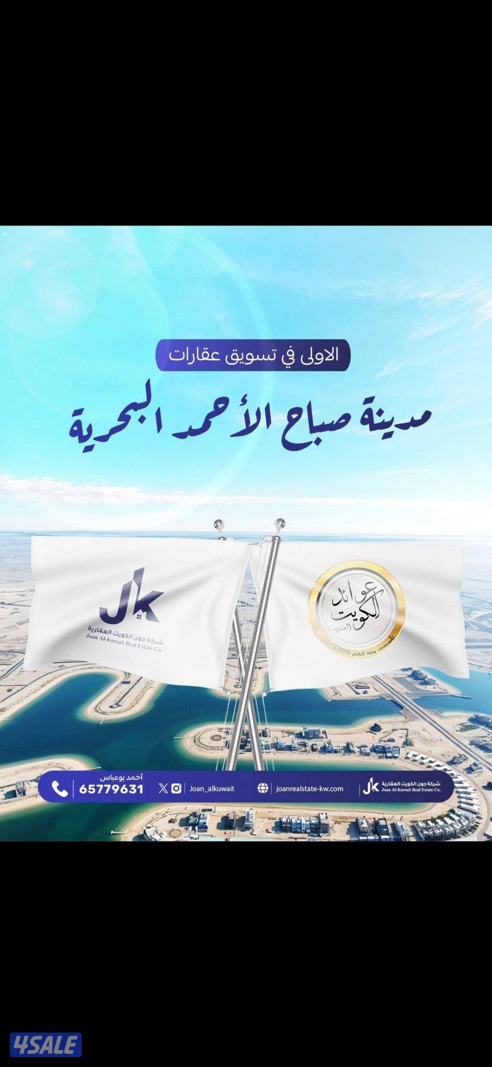 فرصتك الآن في صباح الأحمد البحرية للبيع أراضى صف أول صف ثاني0