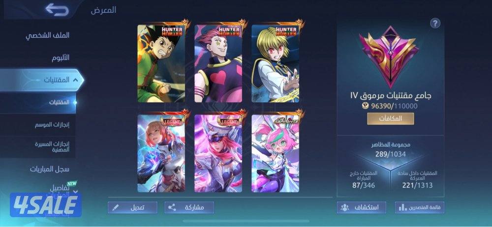 احساب لول للبيع0