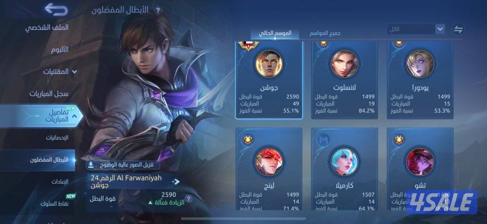 موبايل ليجند 527سكن2