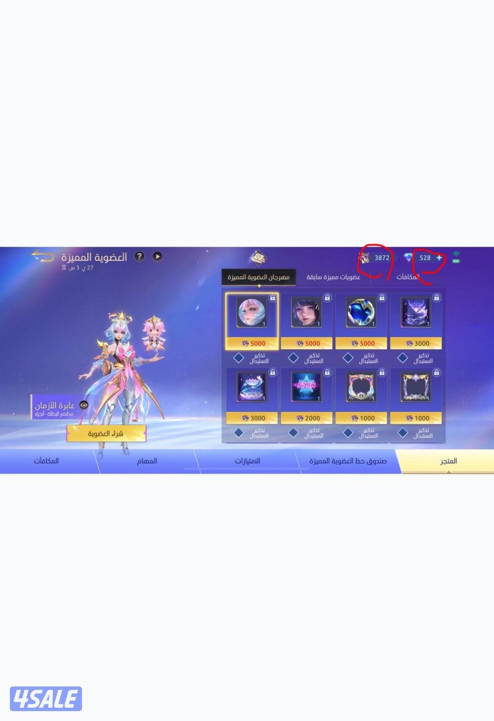 موبايل ليجند 527سكن4