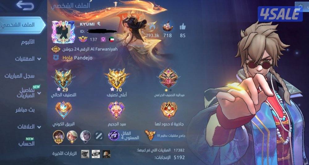 موبايل ليجند 527سكن0