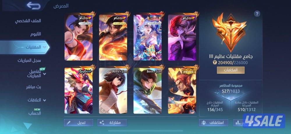 موبايل ليجند 527سكن1