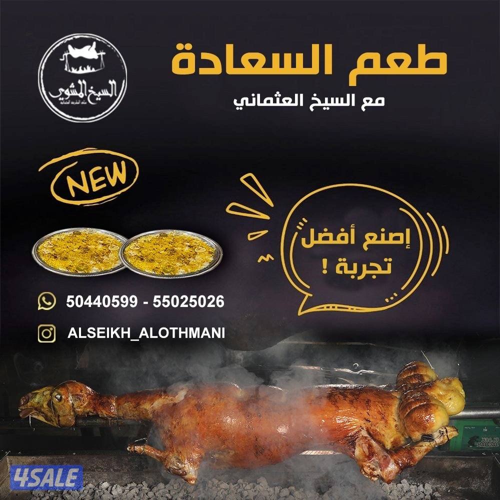 🌟🌟السيخ العثماني 🌟🌟 خروف مشوي لذيذ وصحي5