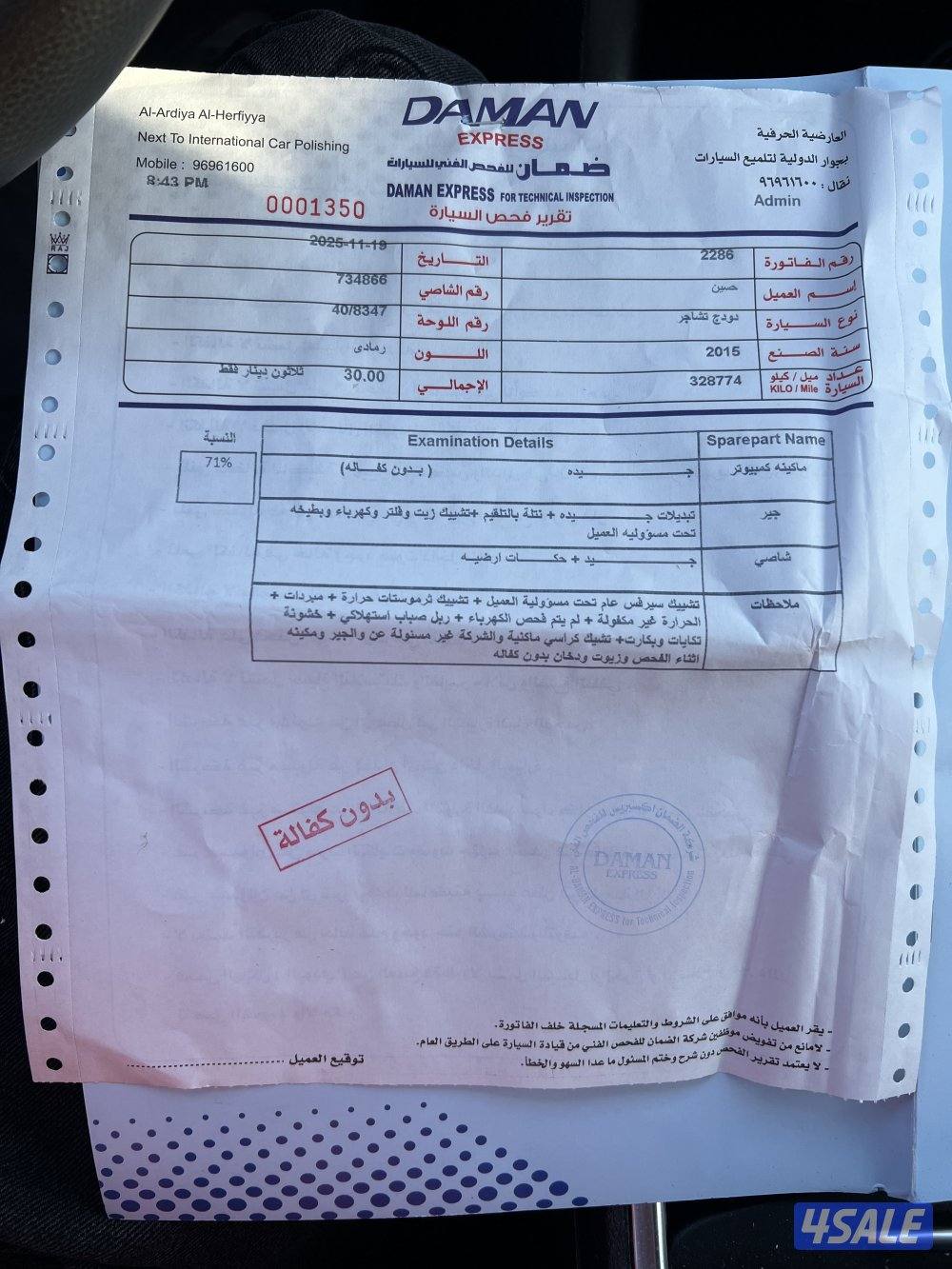 للبدل او للبيع5