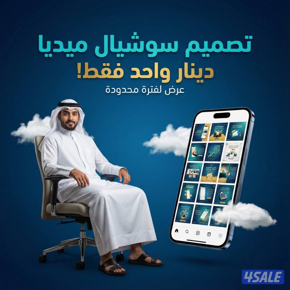 تصميمك اليوم .. بدينار واحد0