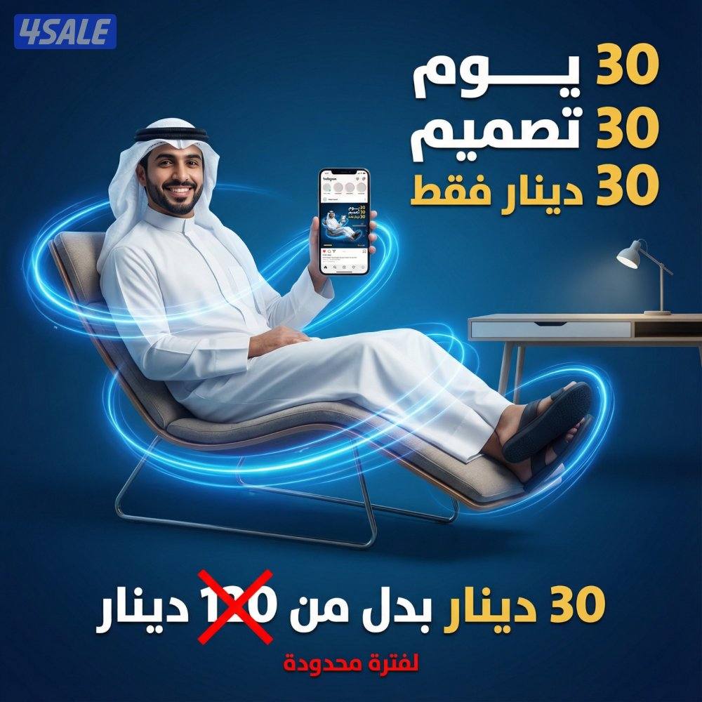 تصميمك اليوم .. بدينار واحد1