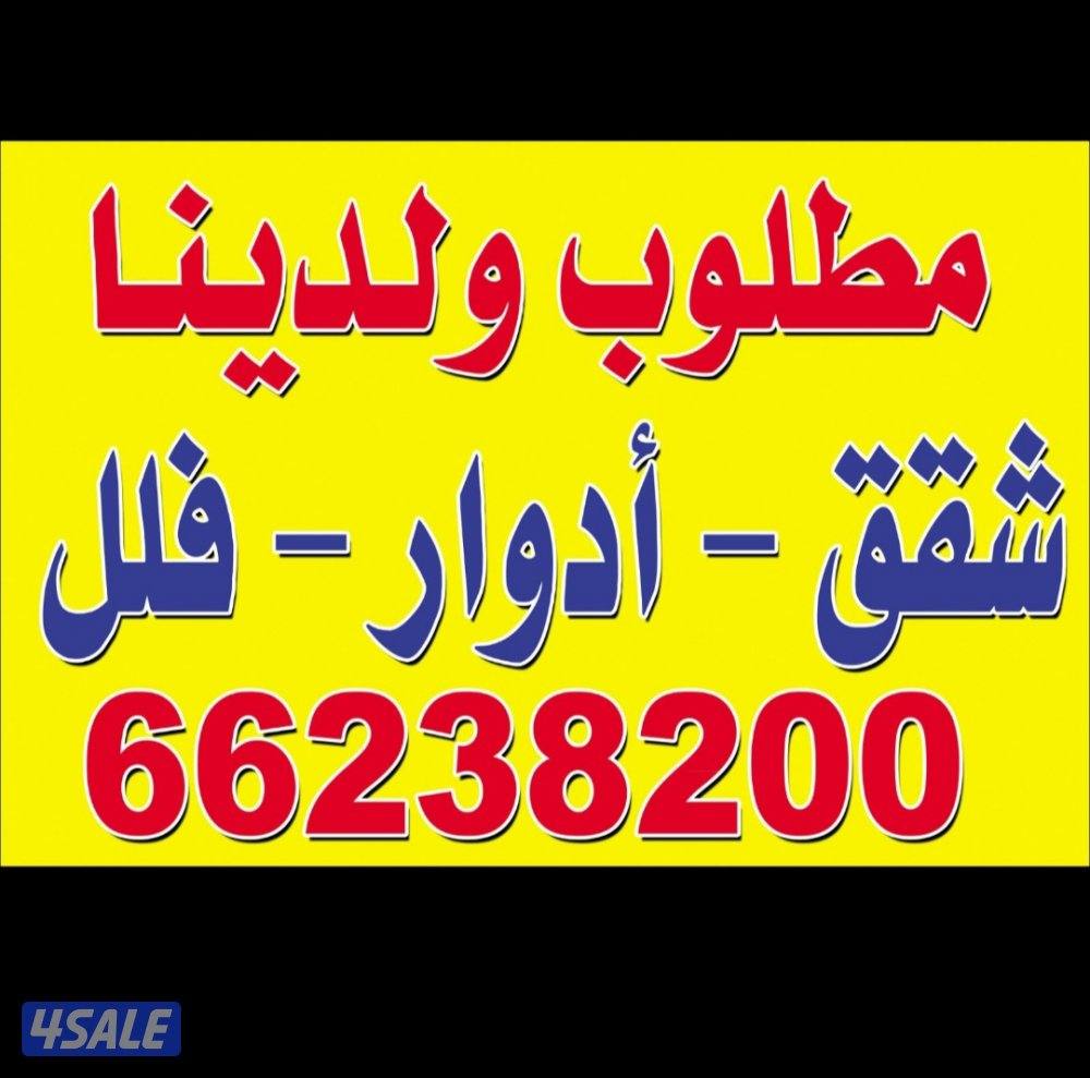 للإيجار أدوار كامله جنوب عبدالله المبارك0