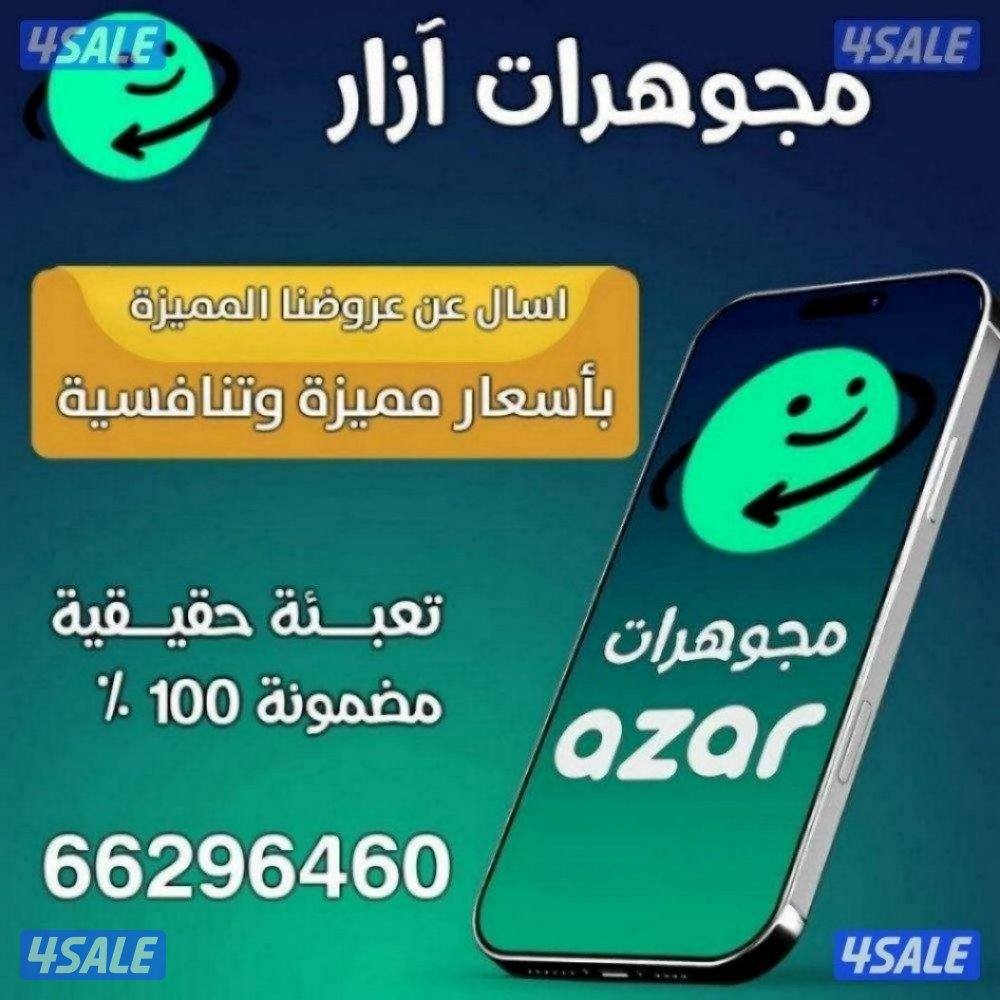 <<ازار ازار ازار>>0