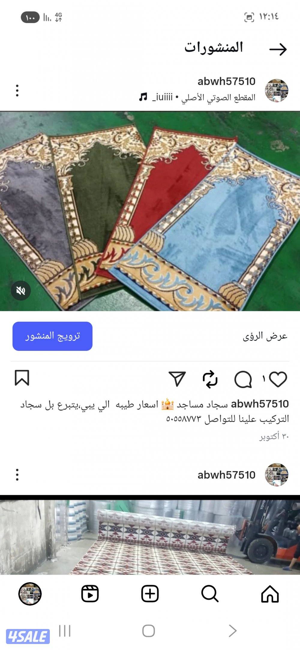 سجاد مساجد 🕌 اسعار طيبه تفصال ستاير تفصال مساند اسفنج5