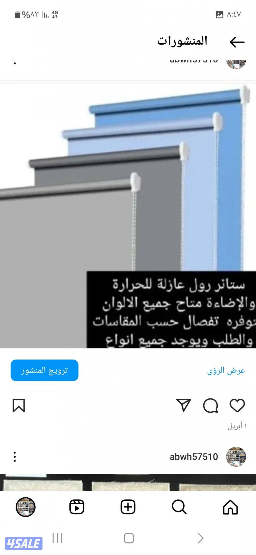 سجاد مساجد 🕌 اسعار طيبه تفصال ستاير تفصال مساند اسفنج14