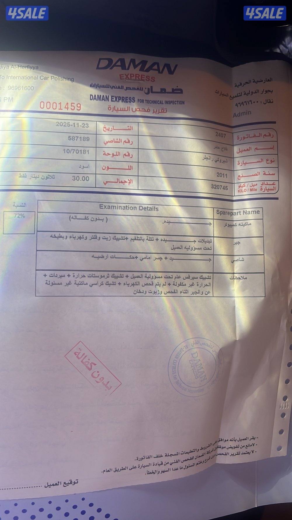 للبيع جيب رانكلر موديل ٢٠١١2