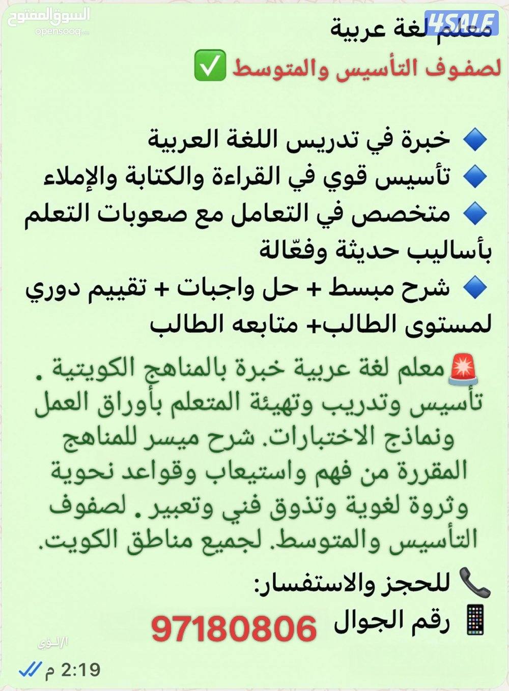 معلم لغة عربية لصفوف الثانوي4