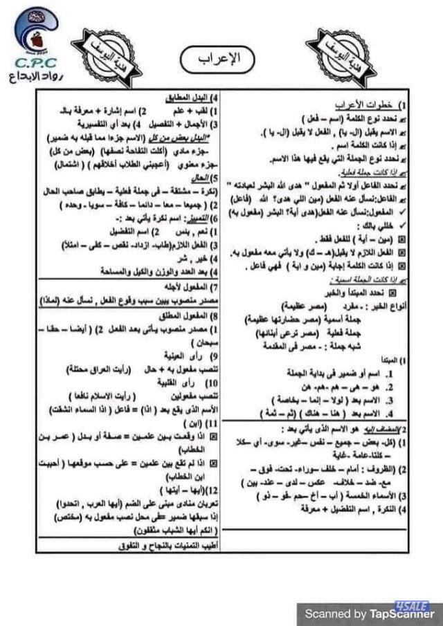 معلم لغة عربية لصفوف الثانوي6