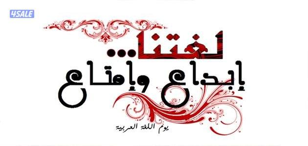 معلم لغة عربية لصفوف الثانوي10