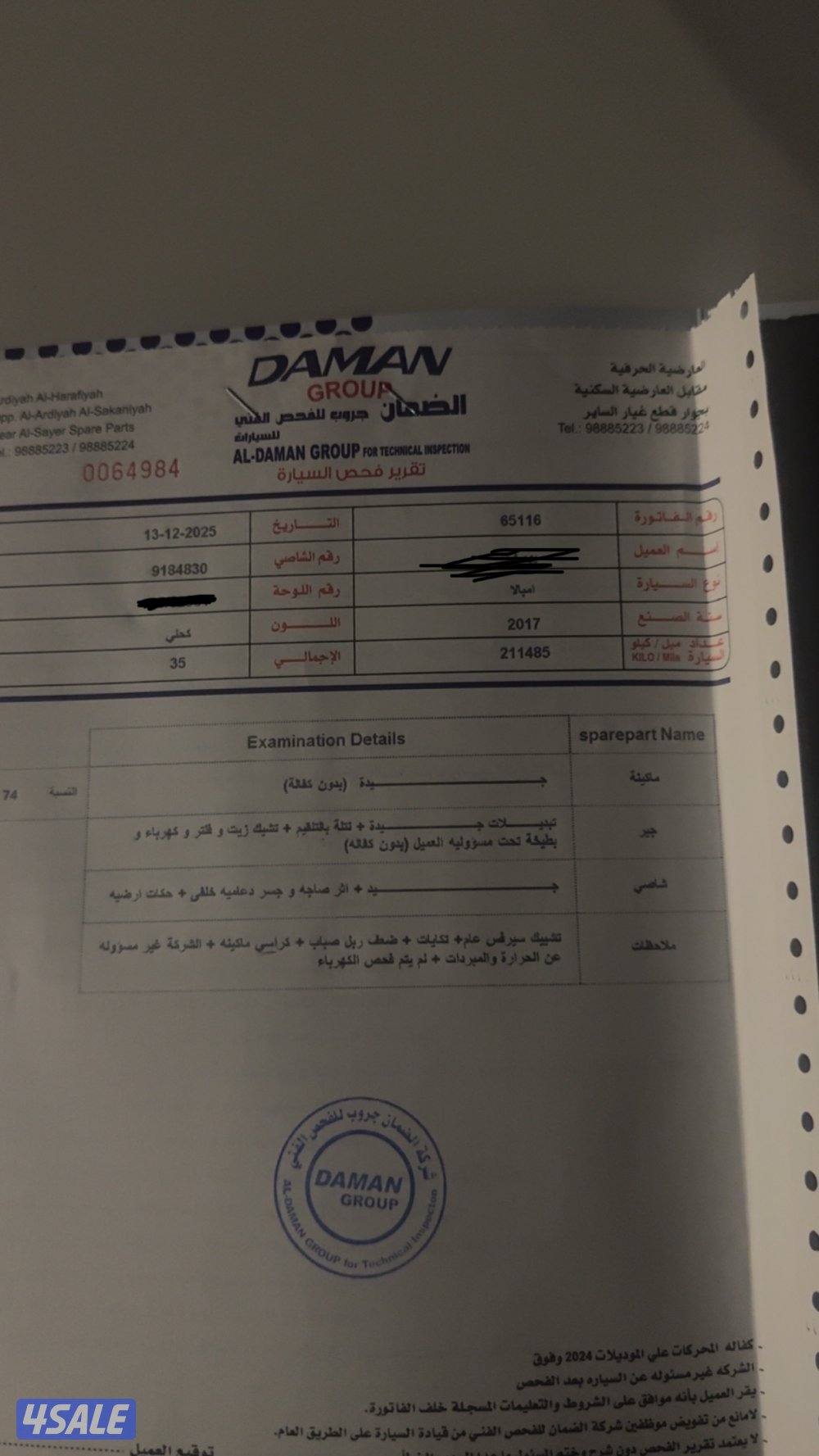 للبيع امبالا ٢٠١٧ ماشي ٢١١ سيرفس منتظم وكالة11