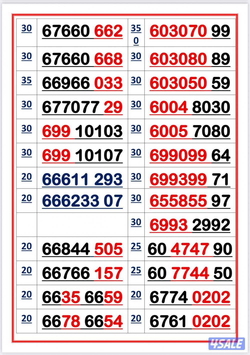 اكسترا للاتصالات ارقام مميزة4