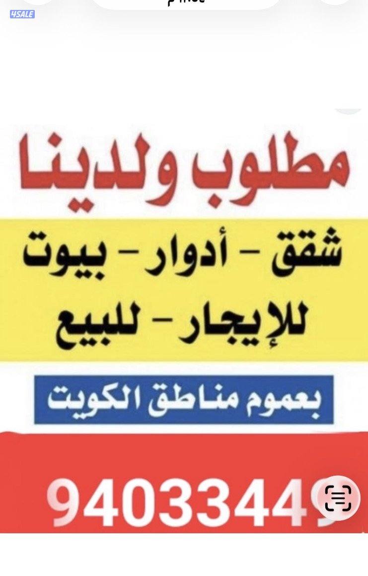 للإيجار شقق الرابية صباح الناصر0