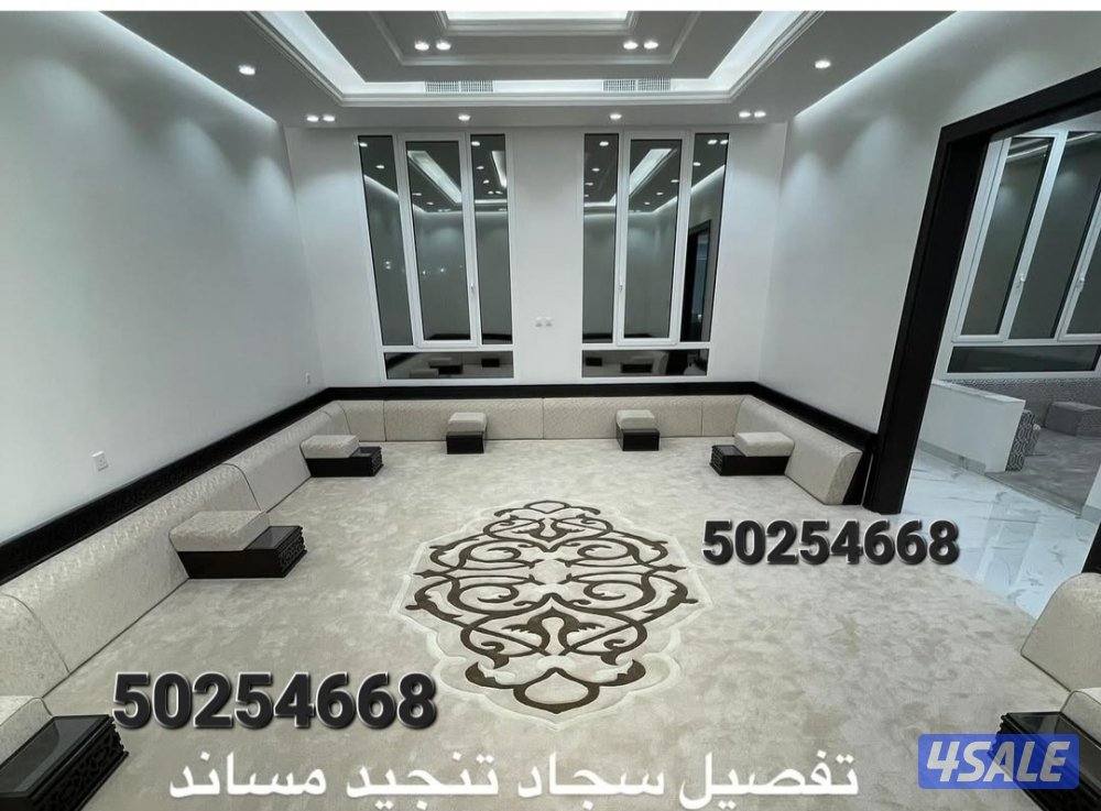 سجاد زل مساند ضهر دوانيات رسميه كل مايخص الاثاث4