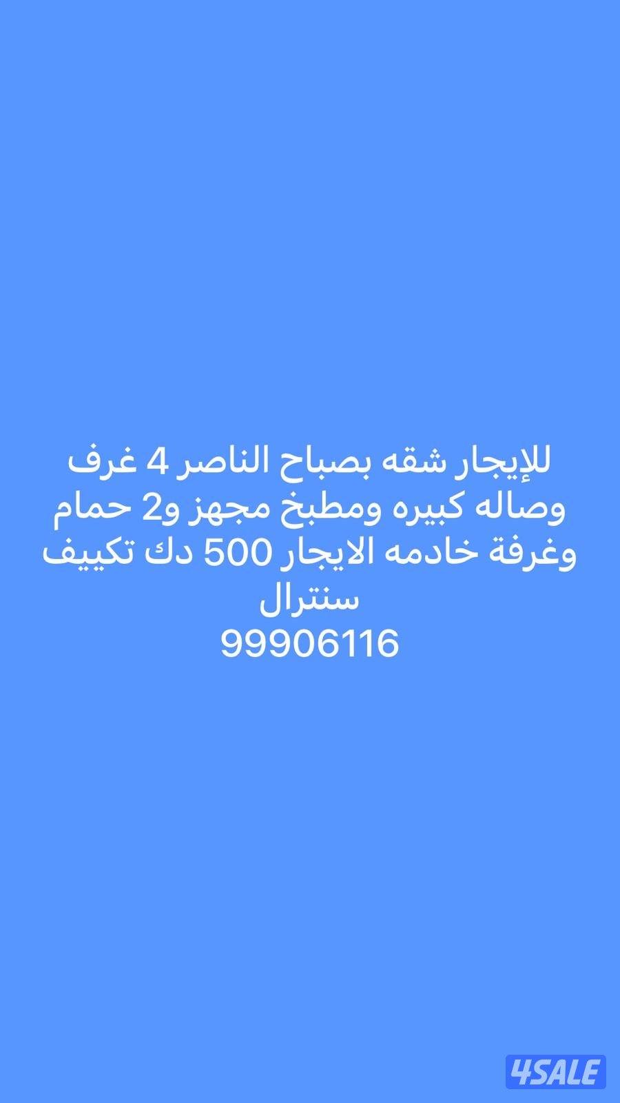 للايجار شقه بعبدالله المبارك2