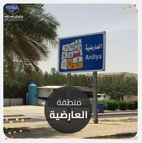 بيت بالعارضيه للبيع0