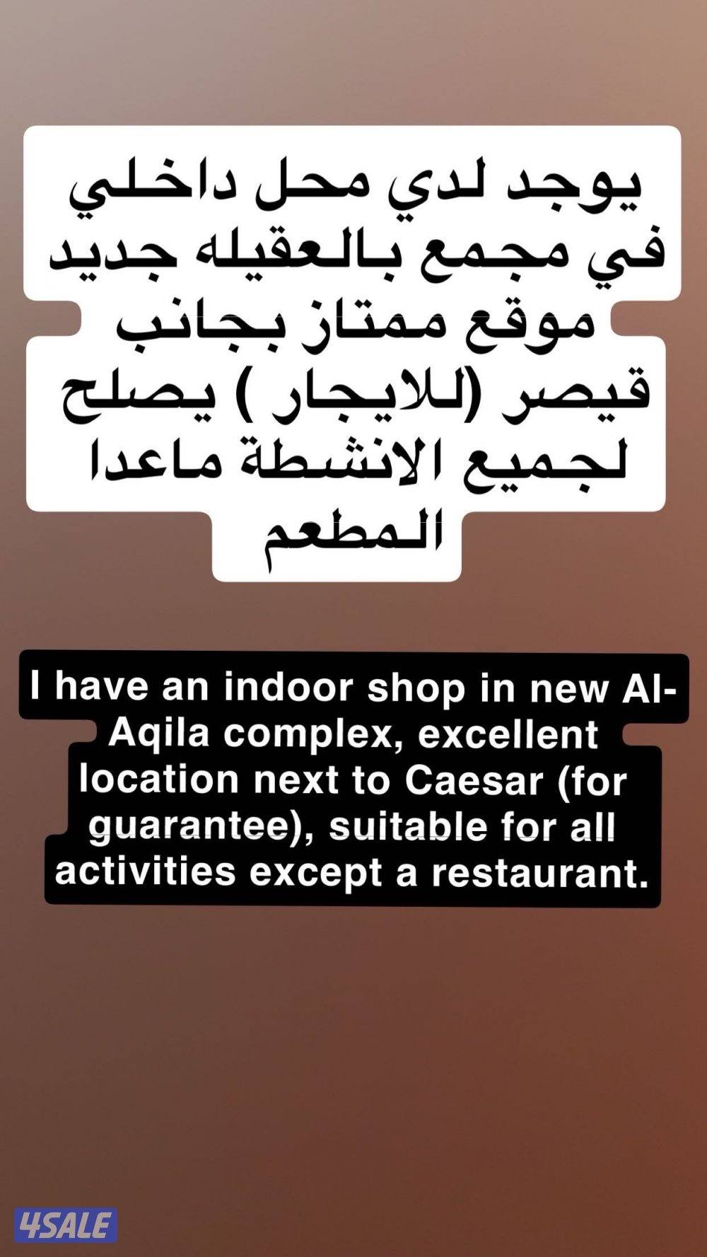 يوجد لدي محل للايجار0