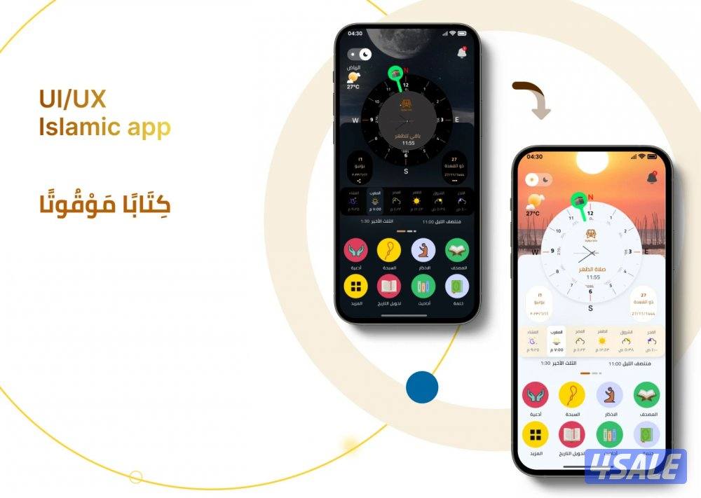برمجة تطبيقات الهواتف ios- Android6