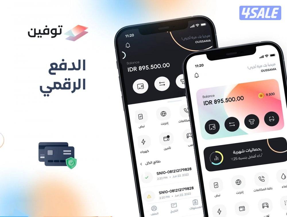 برمجة تطبيقات الهواتف ios- Android5