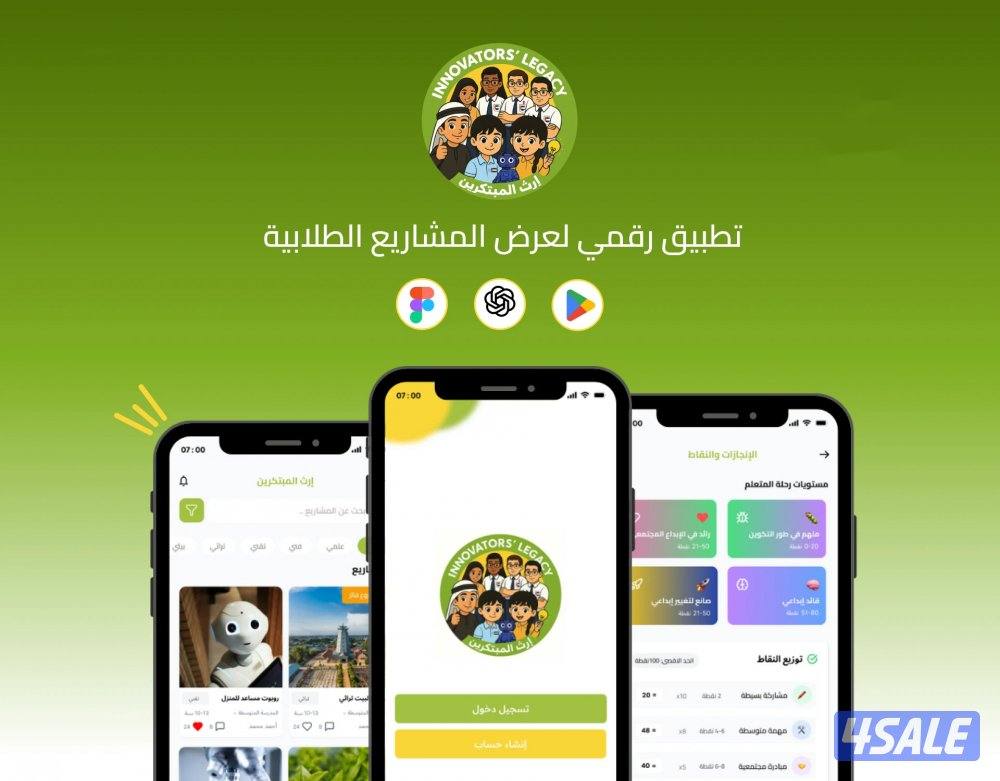 برمجة تطبيقات الهواتف ios- Android7