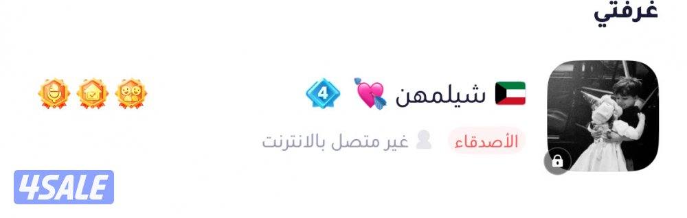 حساب ويبلاي تاج 10🔥1