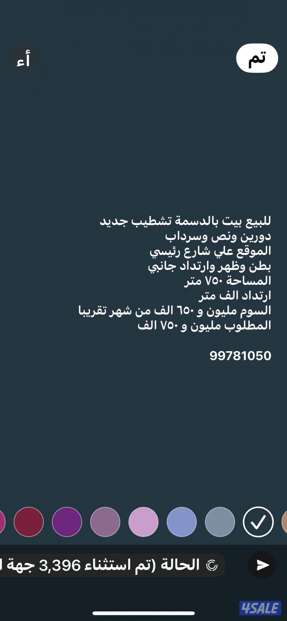 للبيع فيلا بالدسمة تشطيب جديد 750 م0