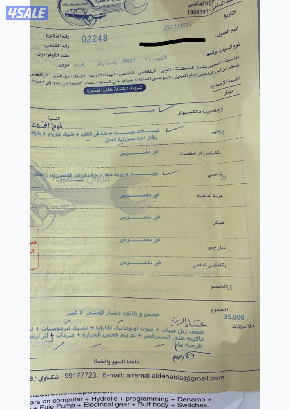 رام ريبل وارد كندا9