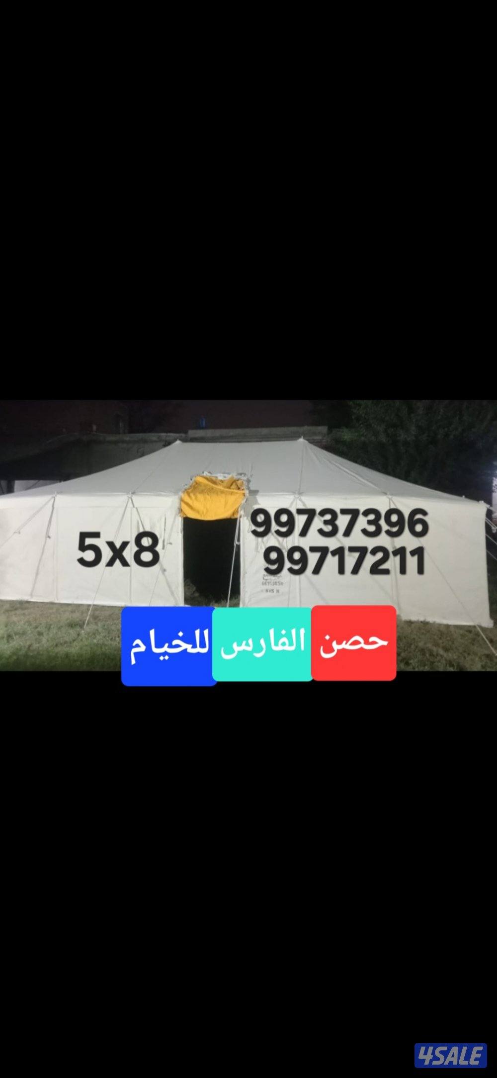 للبيع جديد خيام مشمع باكستانى فى خيام حصن الفارس1