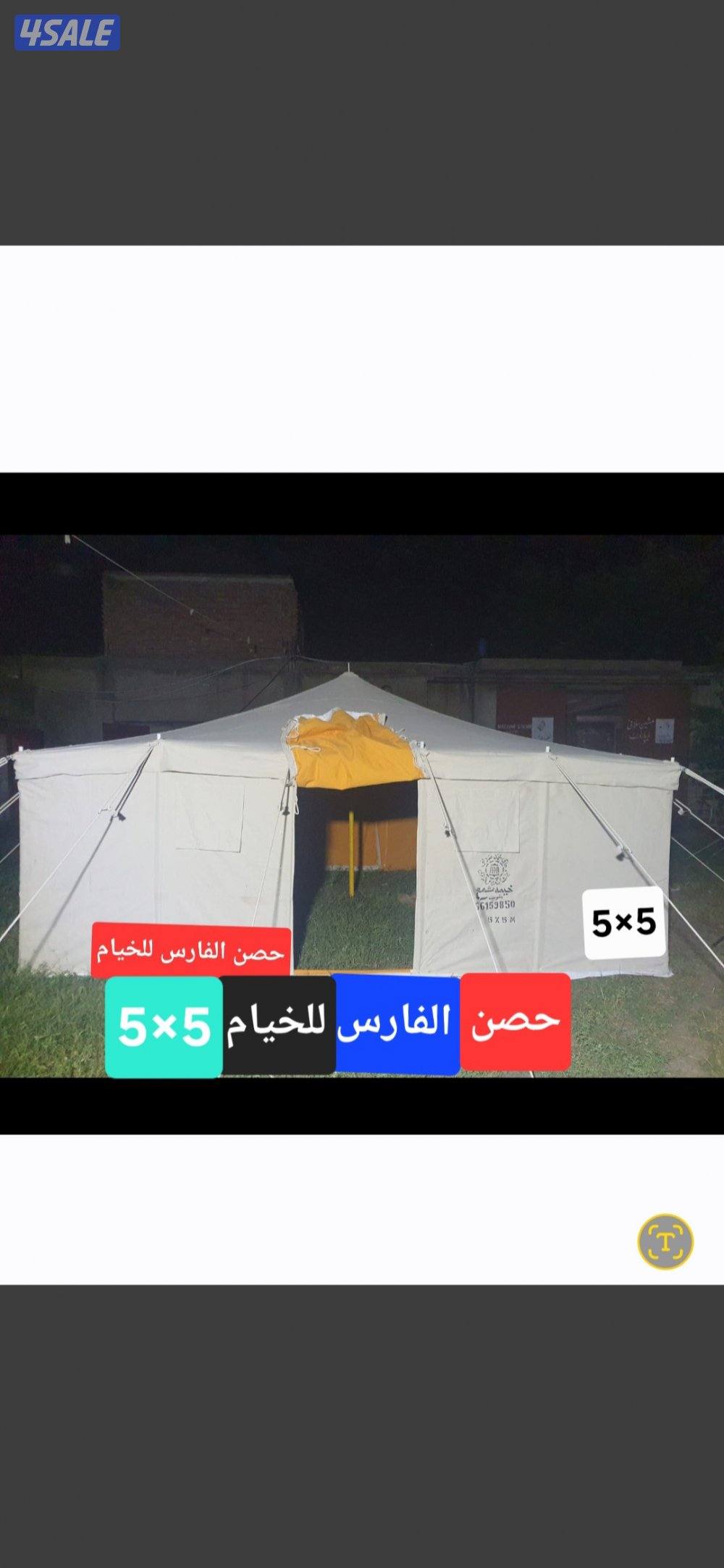 للبيع جديد خيام مشمع باكستانى فى خيام حصن الفارس11