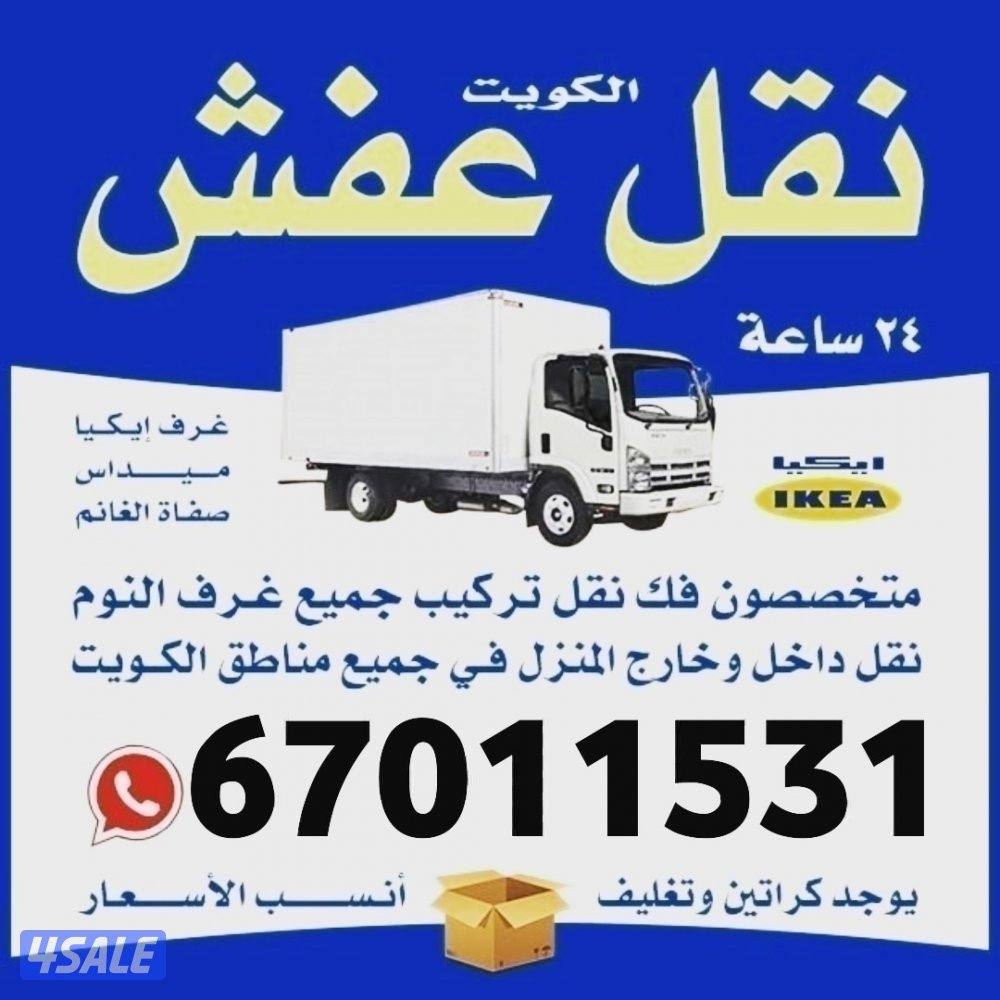 نعفش#نقهل#قفش#نقيل#نقهل#نقل#عفش          #نقل#نقق#نفش#عنفش#نقل#عفش#عفش0