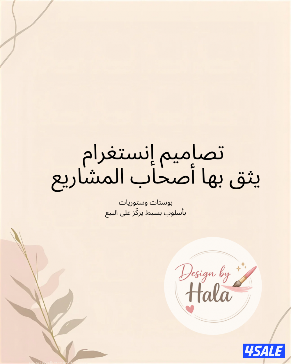 مصممة محتوى بصري لمنصات التواصل1