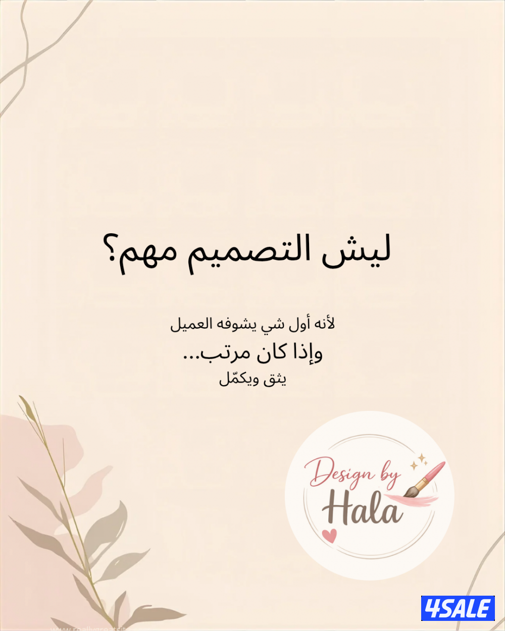 مصممة محتوى بصري لمنصات التواصل2