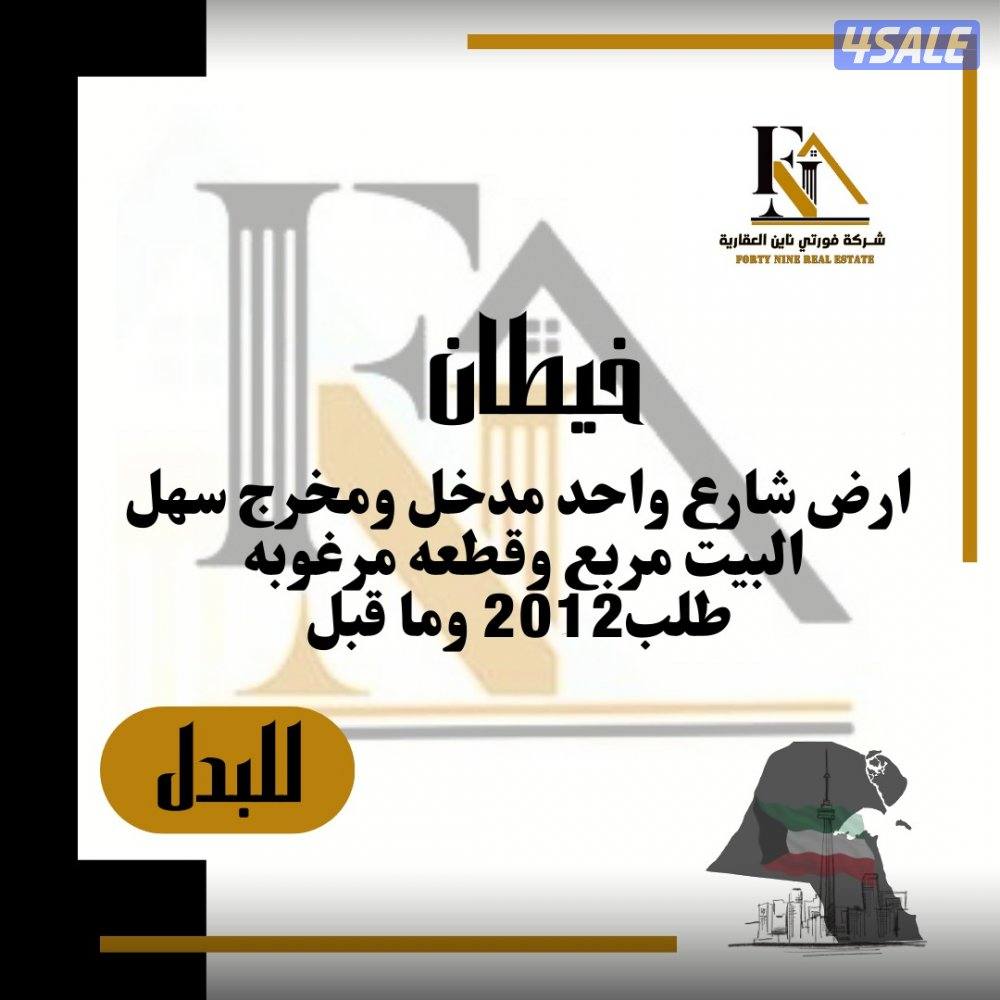 جابر الاحمد الوفره المطلاع صباح الاحمد خيطان جنوب عبدالله غرب عبدالله1